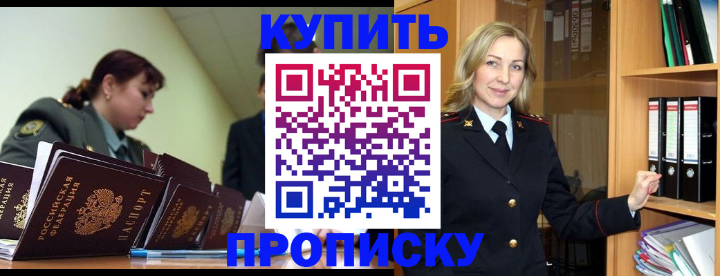 прописка для кредита в Мончегорске