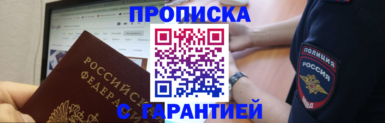 временная регистрация гарантия в Мончегорске