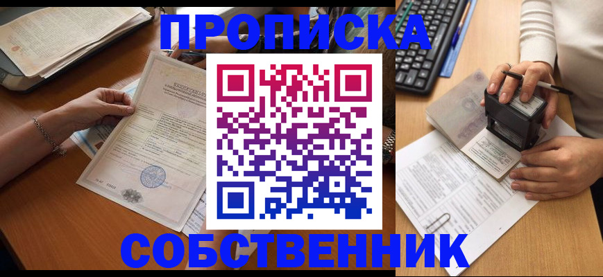 временная регистрация для всех в Мончегорске