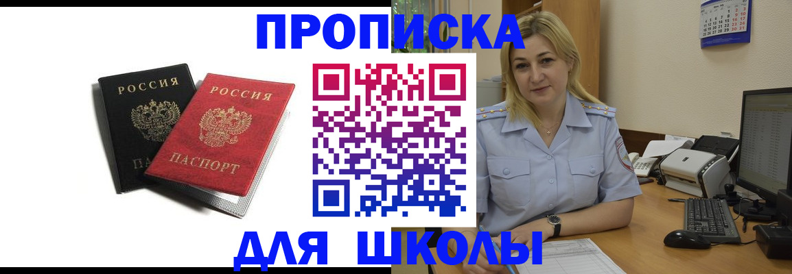 временная регистрация собственник в Мончегорске